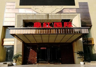 响水商务KTV少爷哪家最开放-鼎红国际KTV消费价格玩乐点评